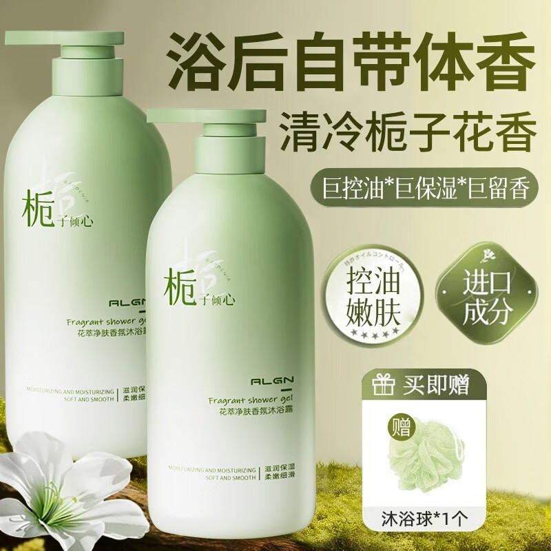 爱兰歌娜栀子花香水沐浴露持久留香72小时香体补水滋润保湿干皮男女士乳液 【大牌同香】花萃沐浴露800ml