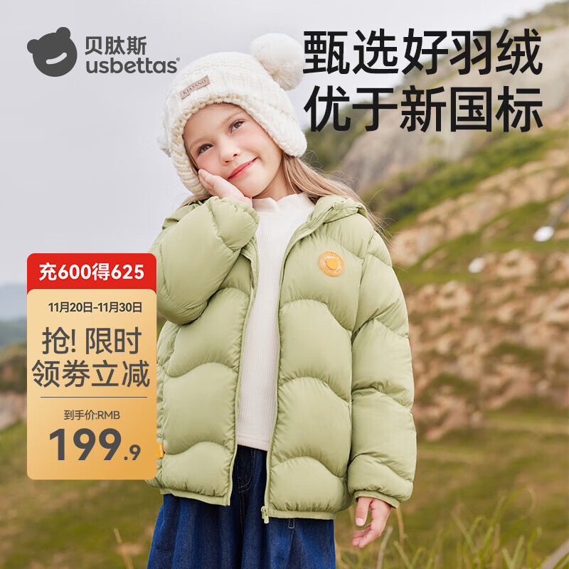 ˹ͯ޷ﶬѼӯůͯŮͯװ Ű  100