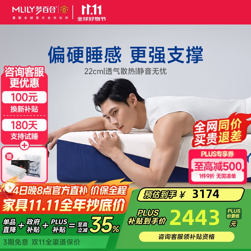 梦百合 快充小蓝钻独袋弹簧床垫双人护脊席梦思线下同款1.8*2米适中偏硬