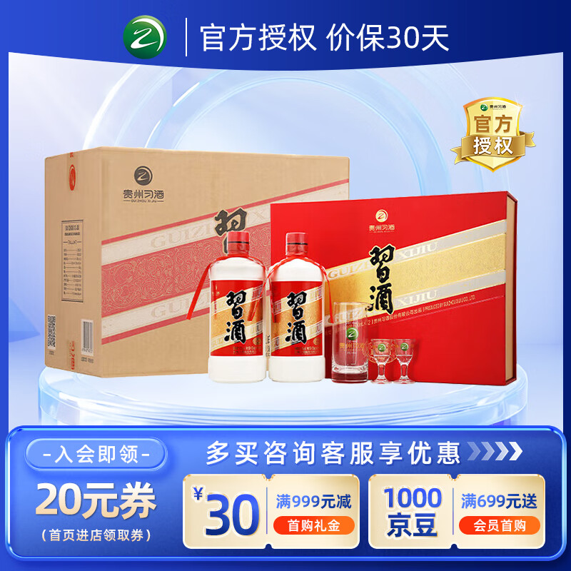 习酒贵州习酒 酱香型高度白酒 口粮酒 礼盒装 收藏送礼 53度 500mL 6瓶 圆习酒礼盒 整箱装