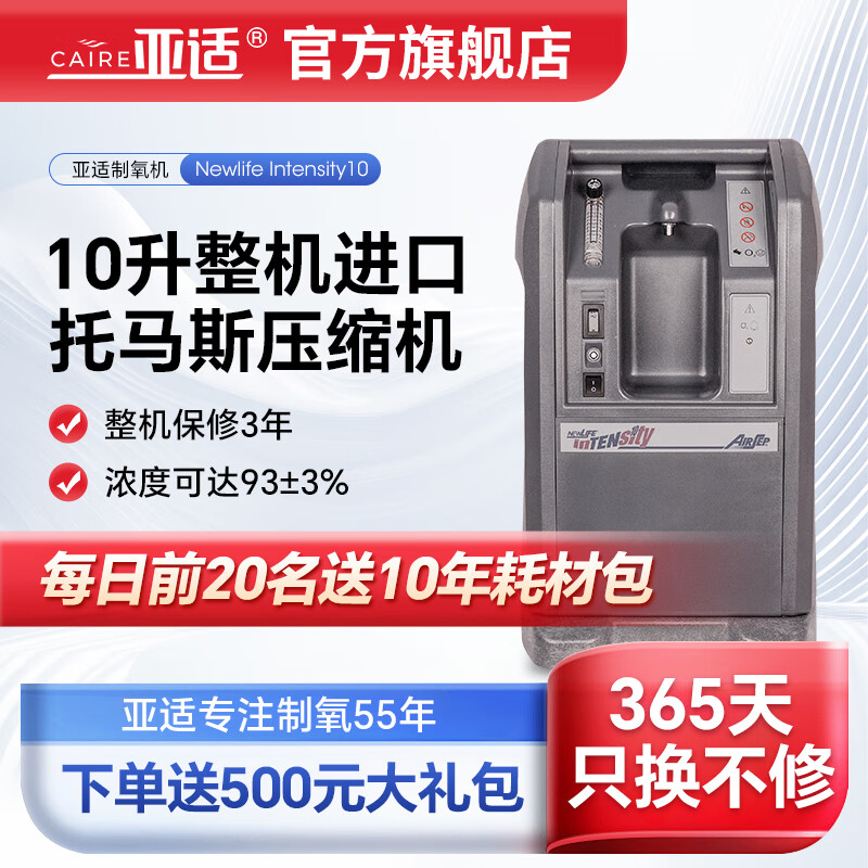 ʡƷֱӪҽ10ԭ ٷ10L+ѪǴ 12900Ԫ()