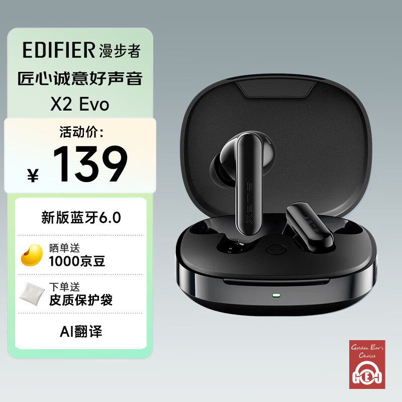 漫步者（EDIFIER）X2 Evo 真无线立体声蓝牙耳机 蓝牙6.0 空间音效 AI翻译 适用苹果华为小米OPPO手机 墨玉灰