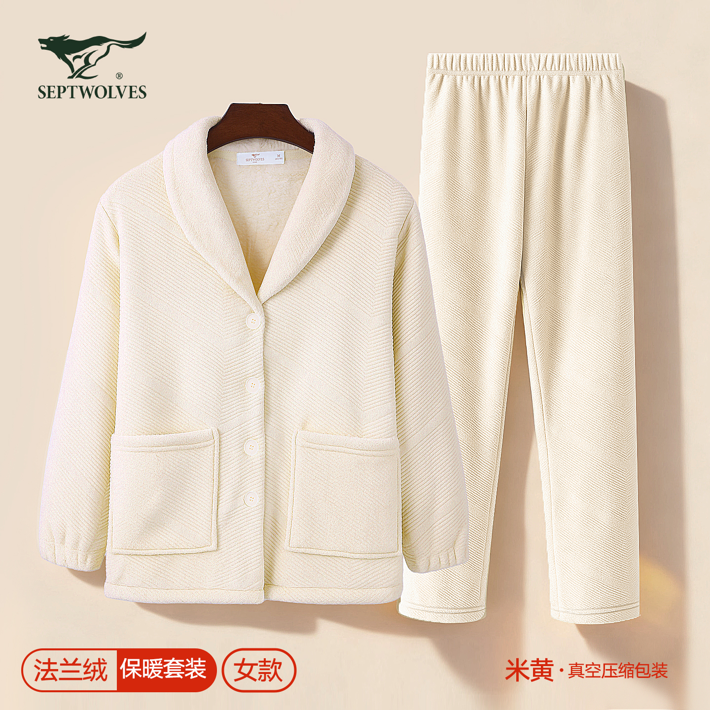 七匹狼睡衣男秋冬法兰绒加绒加厚情侣可外穿家居服套装 米黄色-女款 XL