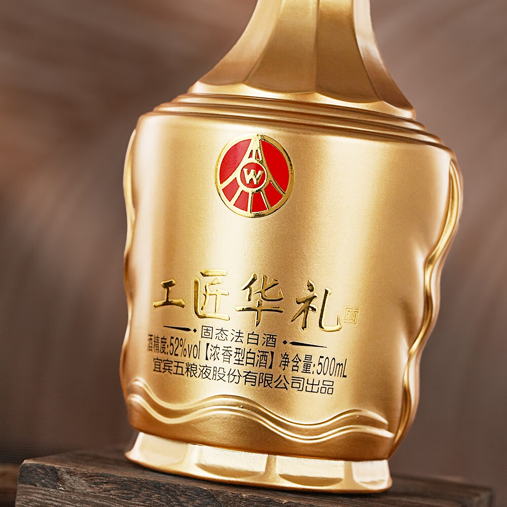 五粮浓香五粮液股份出品 工匠华礼 浓香型白酒 礼盒装 52度 500mL 6瓶 金瓶整箱