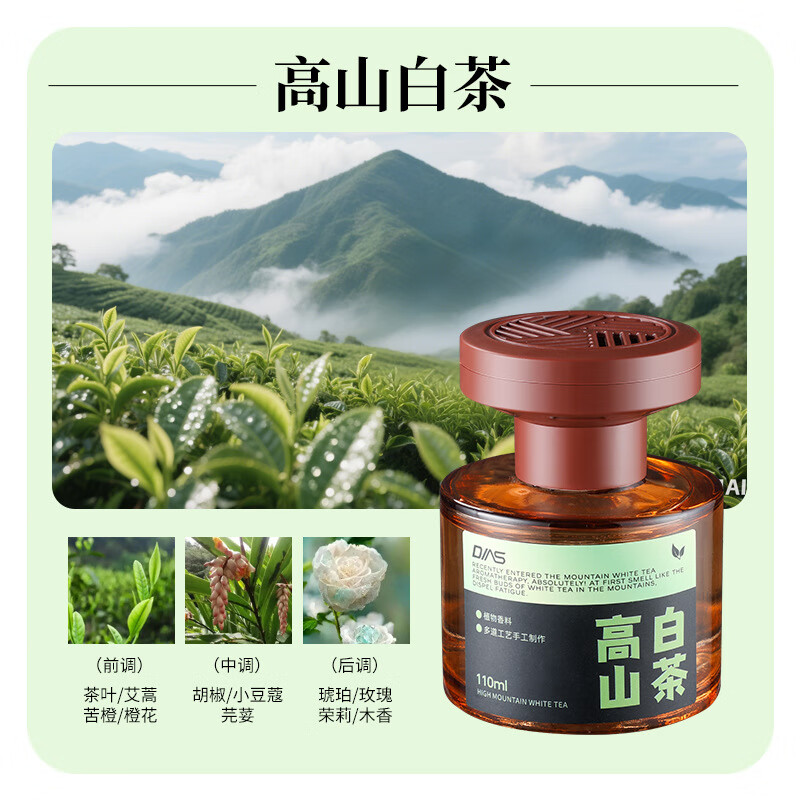 色娜娜车载香薰2025新款车居两用饰品摆件感木质香水持久散香除异味 星泊香薰-高山白茶