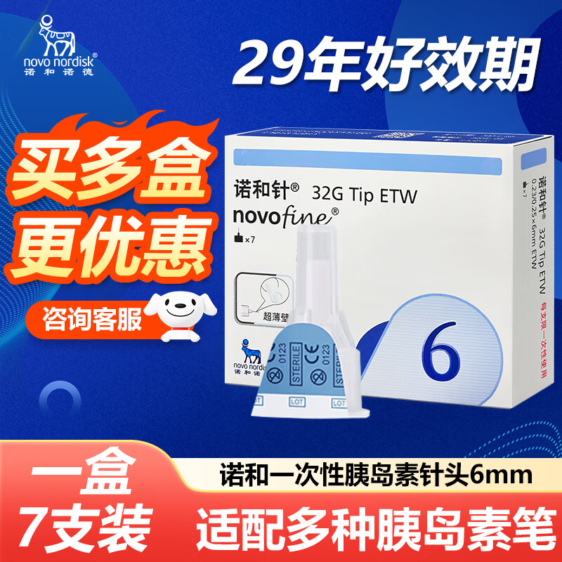 ŵ��ŵ��һ�����޾�ע����ͷ��ʹ��Ժ��ͬ�������ȵ�����ͷ ŵ��ŵ��ע������ͷ32G*6mm*7֧/�� 1��