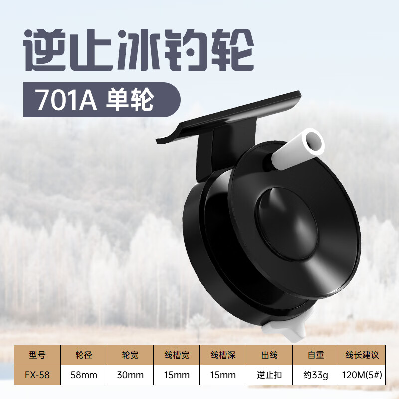 川品社冰钓竿套装伸缩迷你小海杆筏杆船竿路亚竿冬季钓鱼竿全套短SN2493 渔轮1个[随机颜色] 0m