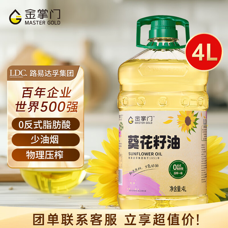 金掌门食用油 零反式脂肪一级葵花籽油4L 脱壳压榨 充氮保鲜