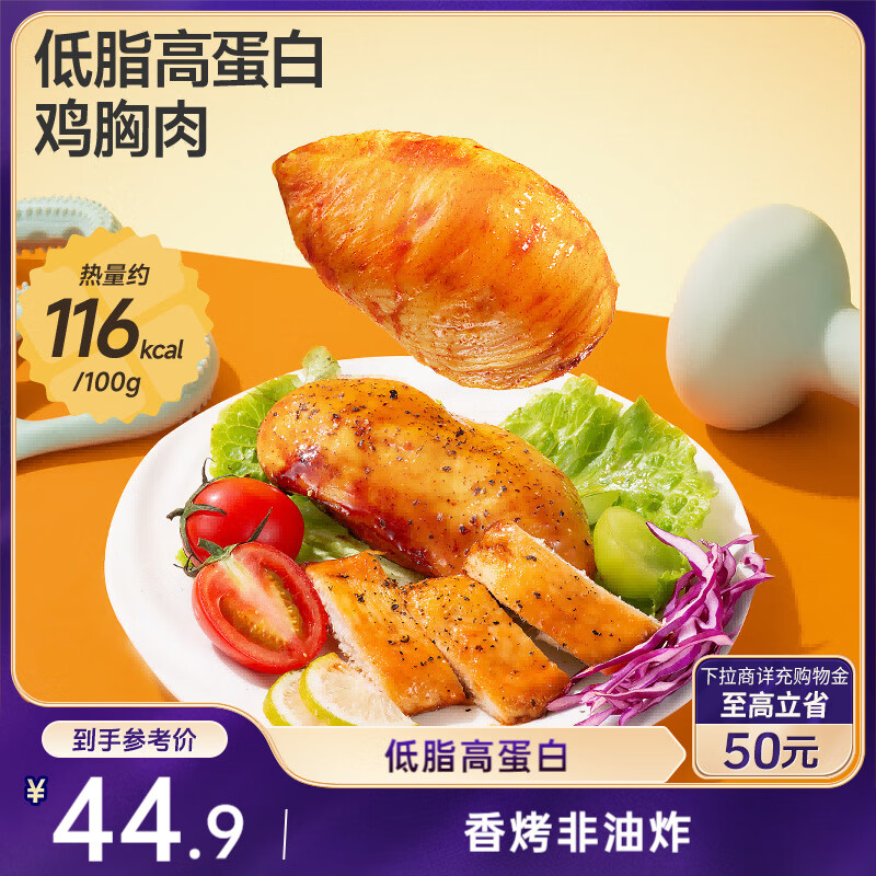 三只松鼠鸡胸肉1000g/20袋低脂高蛋白即食健身代餐速食休闲零食