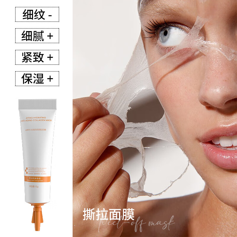 花月情多肽水光胶原涂抹面膜 补水保湿抗皱紧致淡纹提亮舒缓送女友 5g*30支