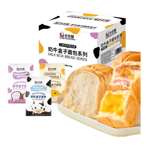 卡尔顿（Calleton）奶牛盒子面包早餐吐司手撕面包便携小面包代餐点心下午茶 【三种口味都有】奶牛盒子面包480g