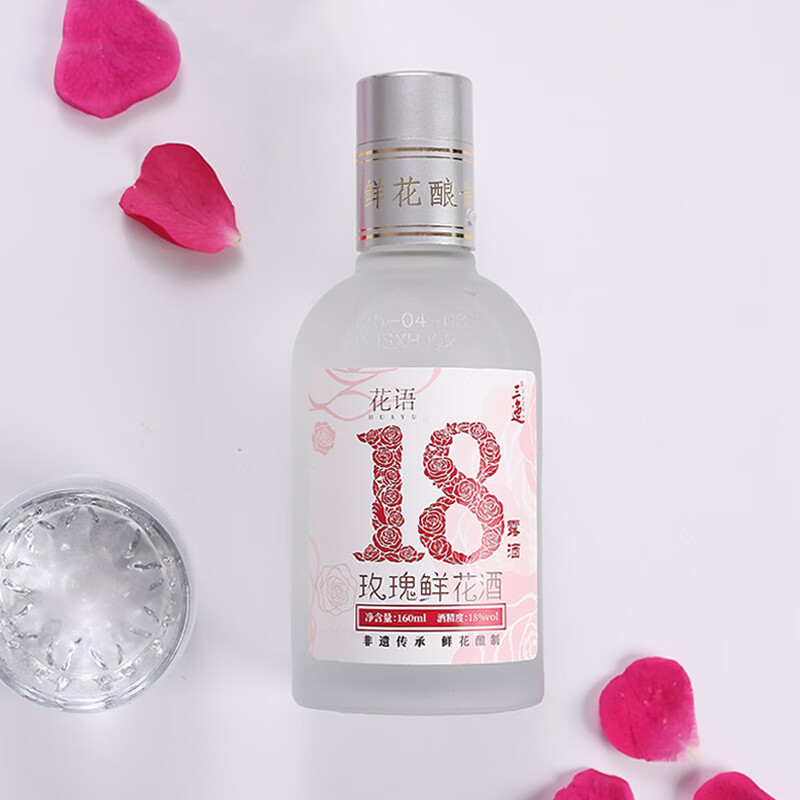 三迤花语十八 18度玫瑰酒纯粮非遗玫瑰老卤酒160ml低度睡前微醺女士酒 18%vol 160mL 6瓶 【小酌实惠装】花语十八 纯粮玫瑰露酒 18度花语十八160ml