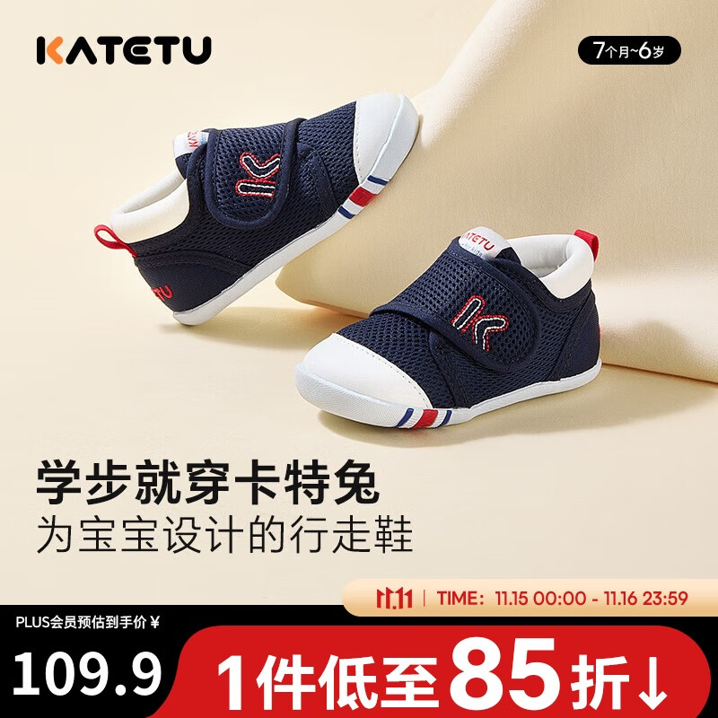 卡特兔学步鞋婴儿童鞋秋季男女宝宝步前机能鞋幼儿室内稳步儿童鞋子XZ62