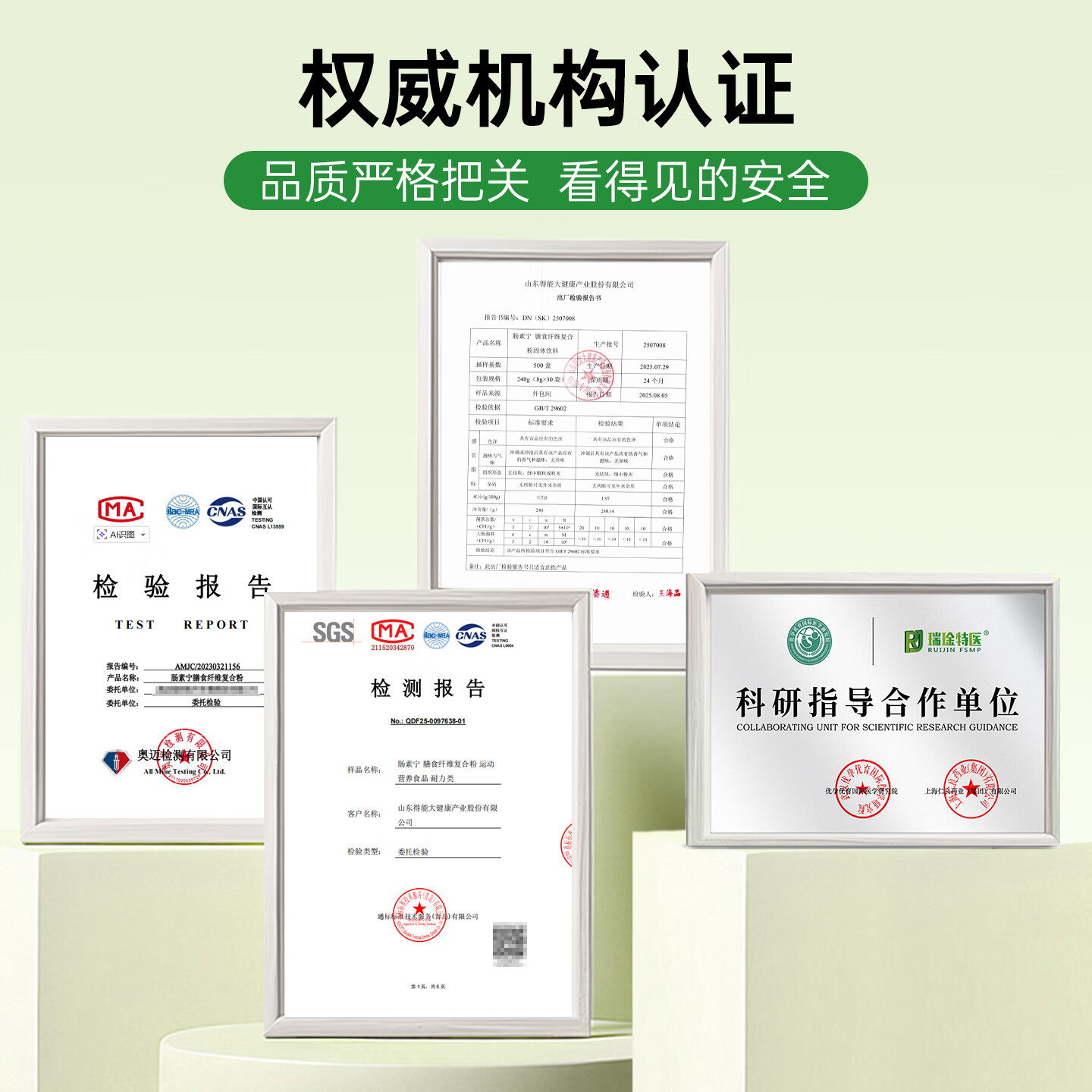 瑞琻特医 RUIJIN FSMP RJ瑞琻特医肠素宁调膳食纤维复合粉孕期产妇孕妇专用理肠胃不秘 【实惠装】3盒装(肠道轻盈)