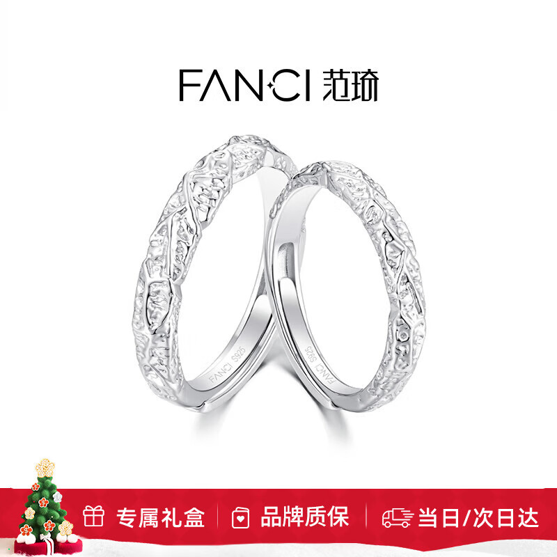 Fanci范琦熔岩之恋对戒银情侣戒指一对生日表白圣诞节礼物送男女友