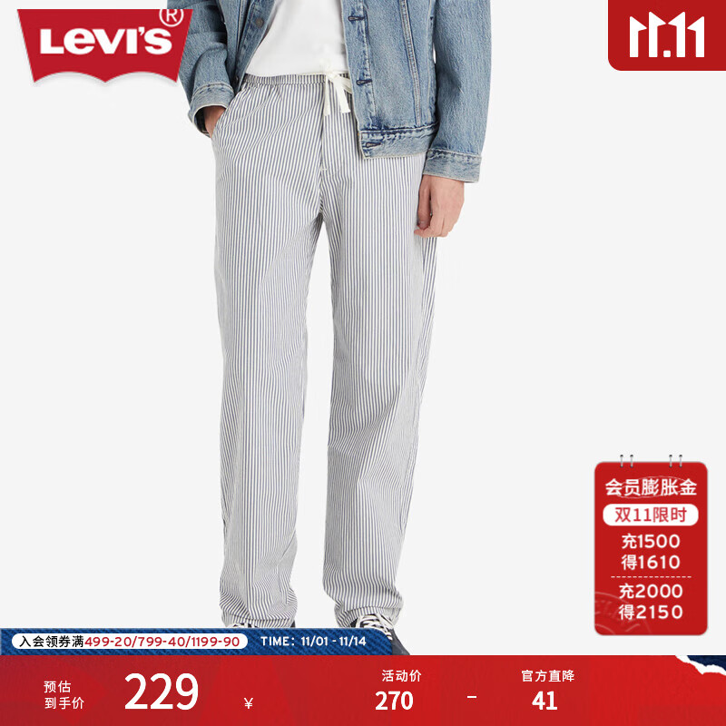 Levi's李维斯男士宽松直筒简约随性随搭通勤蓝白拼色条纹休闲裤 蓝白拼色 M