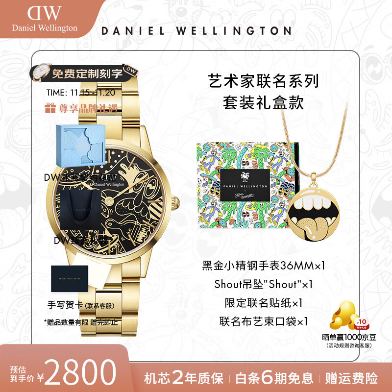 丹尼尔惠灵顿（DanielWellington）【DW×艺术家联名款】小精钢男女士手表潮流石英欧美腕表七夕礼物 艺术家联