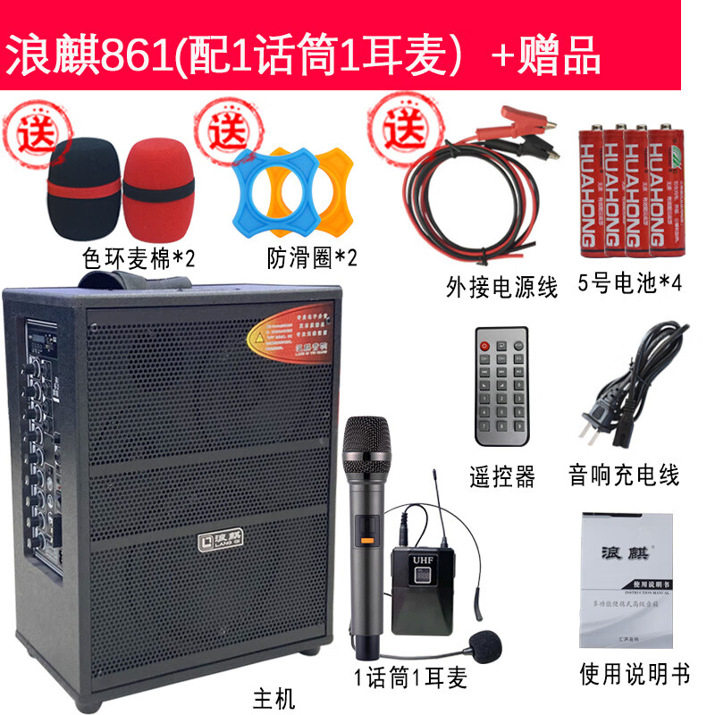 音箱户外音响861大功率展销会叫卖流浪歌手卖唱音 浪麒