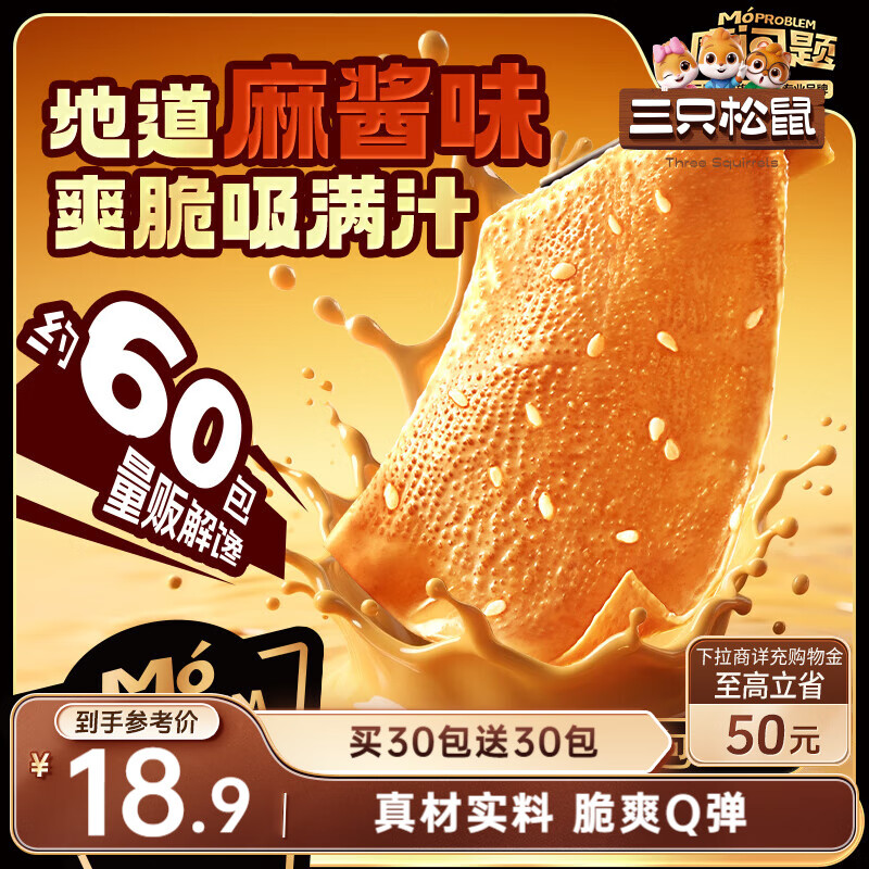 地区价 厦门 昆明地区 三只松鼠麻酱素毛肚540g/60包 8.9 宁波 昆明地区 三只松鼠休闲零食小鱼磷虾烧烤味100g 3.9 - 线报酷