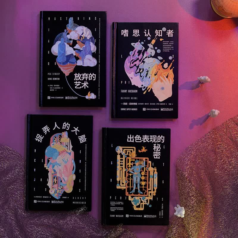 放弃的艺术详情图