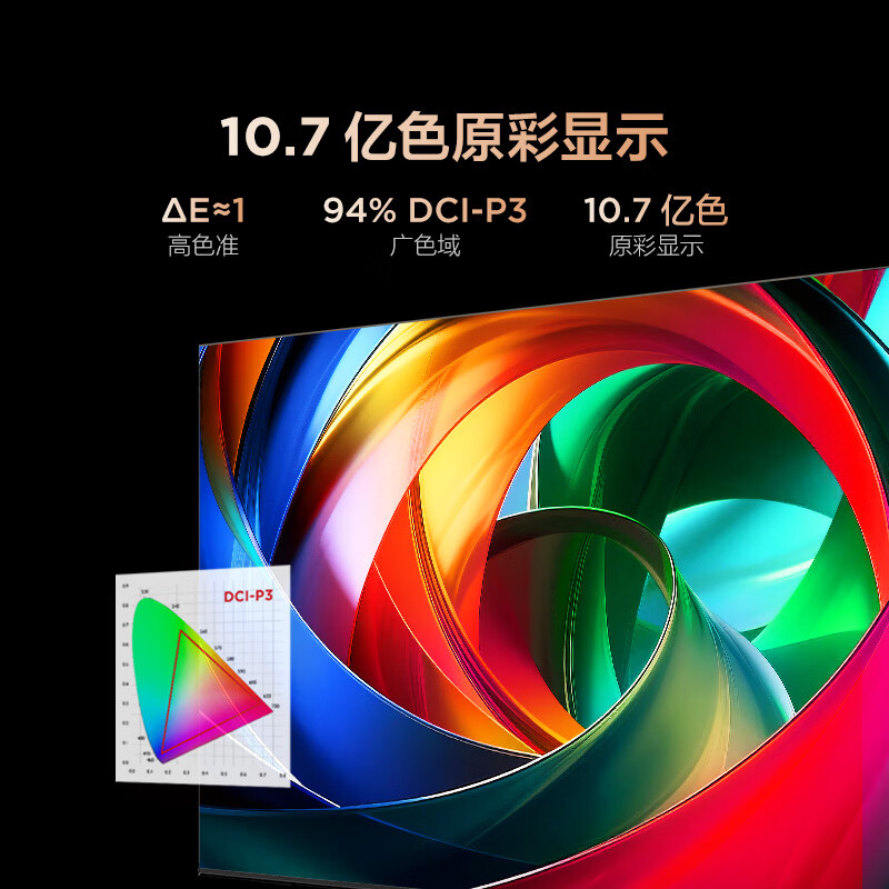 FFALCON雷鸟电视鹏7 26款 75英寸 高阶VA全通道288Hz HDMI2.1 94%P3色域 灵控系统 平板电视机 75S78A