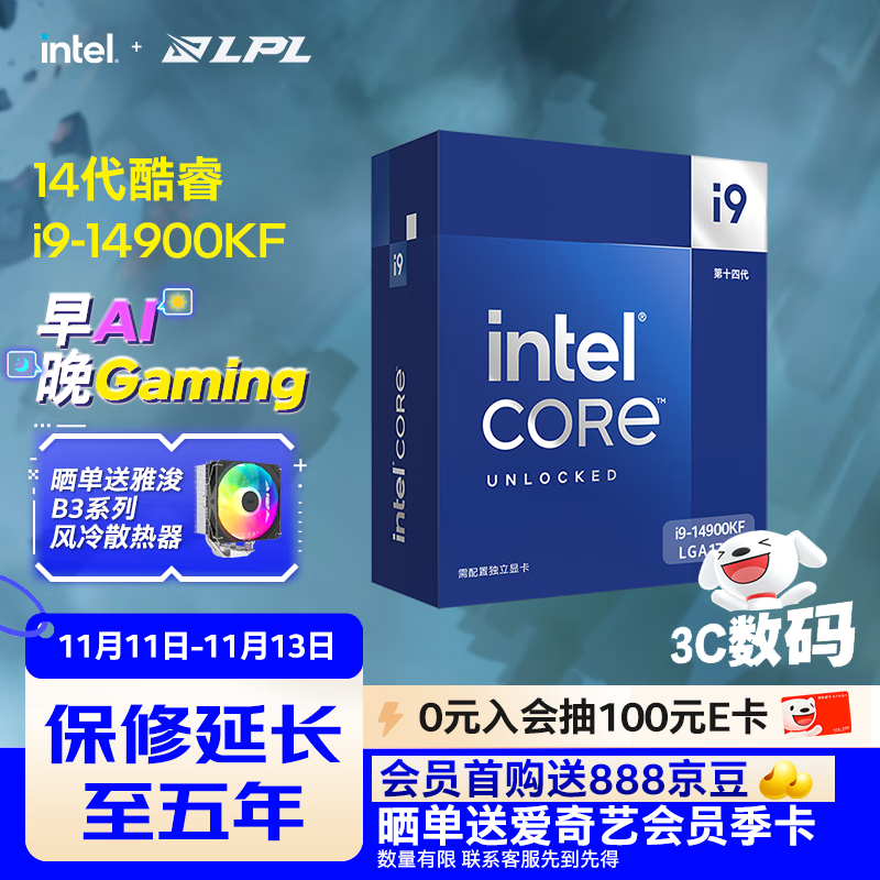 英特尔（Intel）i9-14900KF 酷睿14代 24核32线程 五年质保 盒装台式机处理器CPU 游戏电竞剪辑