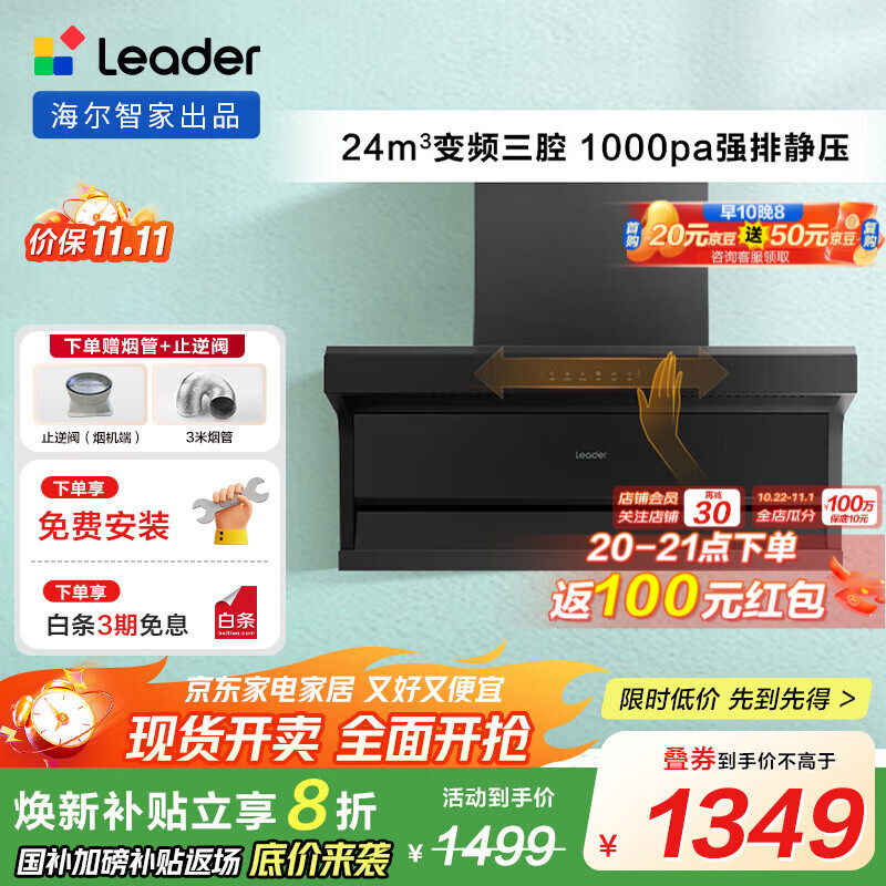 海尔（Haier）顶侧双吸懒人油烟机 24风量大吸力家用抽烟排油烟机 三吸 1000pa强排家电92D小黑翼pro 【单烟机】92dPRO升级款+变频