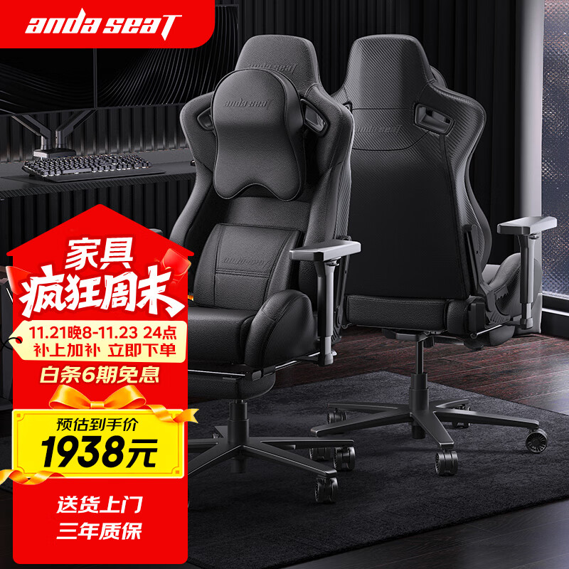 andaseaT安德斯特电竞椅 电脑椅 人体工学办公椅赤焰王座 宝马黑加大脚托