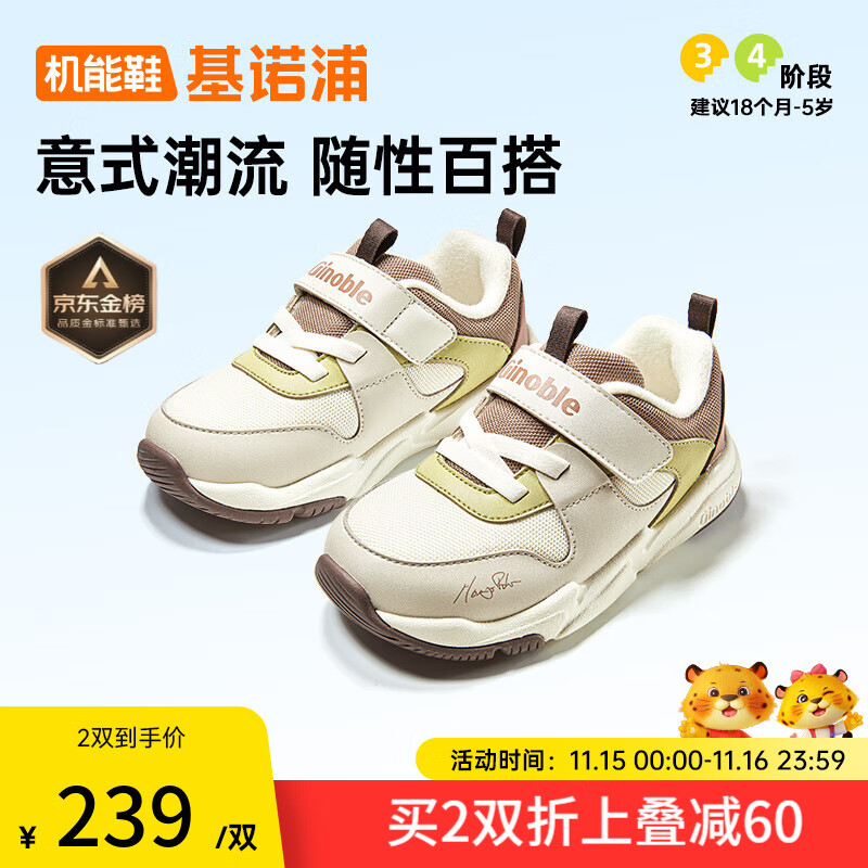 基诺浦（ginoble）机能鞋2025年冬季新款男女学步鞋宝宝婴儿鞋加绒保暖GW1808 象牙白_杏仁棕_坚果棕_芦苇黄 27 170mm 适合脚长166-175mm