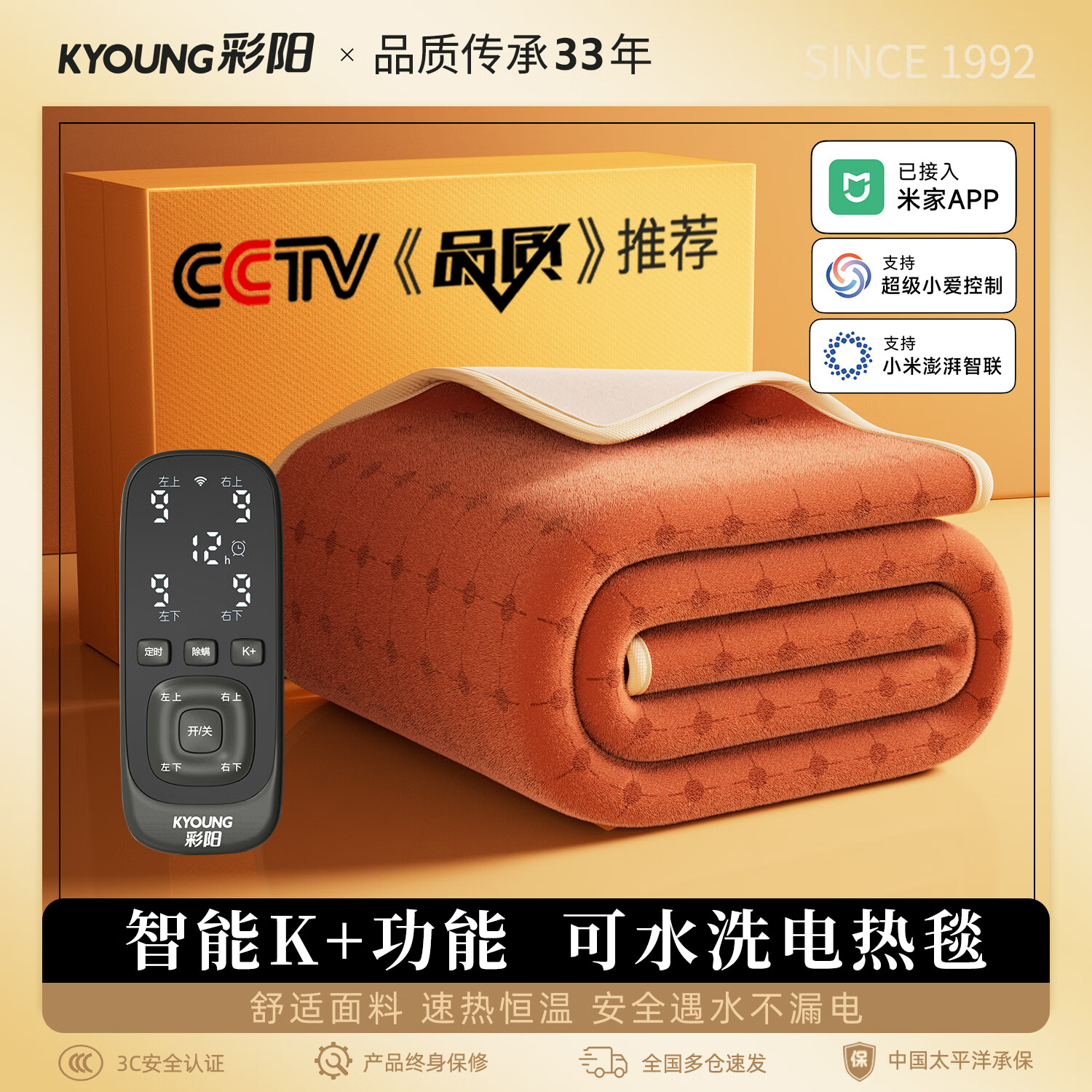 彩阳智能石墨烯电热毯分区双控单双人定时除螨自动断加厚绒电褥子 4区分控9档智联款可水洗印花 双人分区控温 180cm*150cm