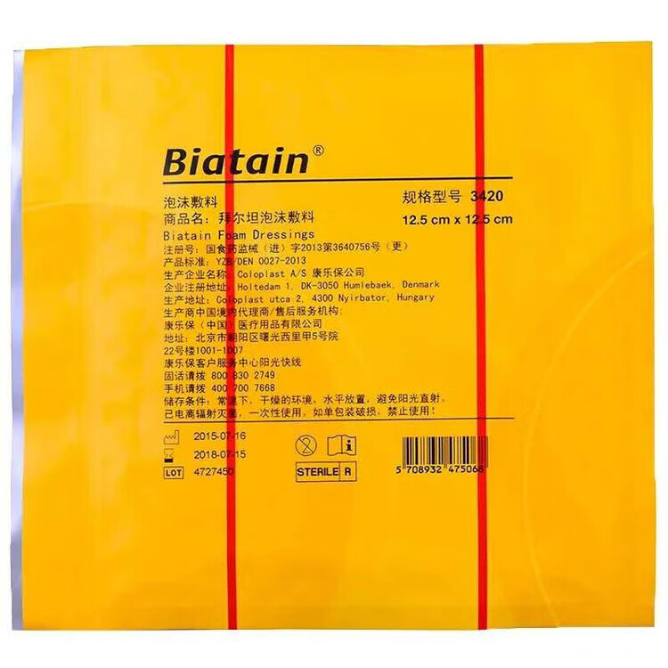 康乐保拜尔坦同款平替泡沫敷料3420康惠尔水胶体敷料3533压疮贴透明贴 拜尔坦无黏胶泡沫敷料3410[10cmX10cm] 5片