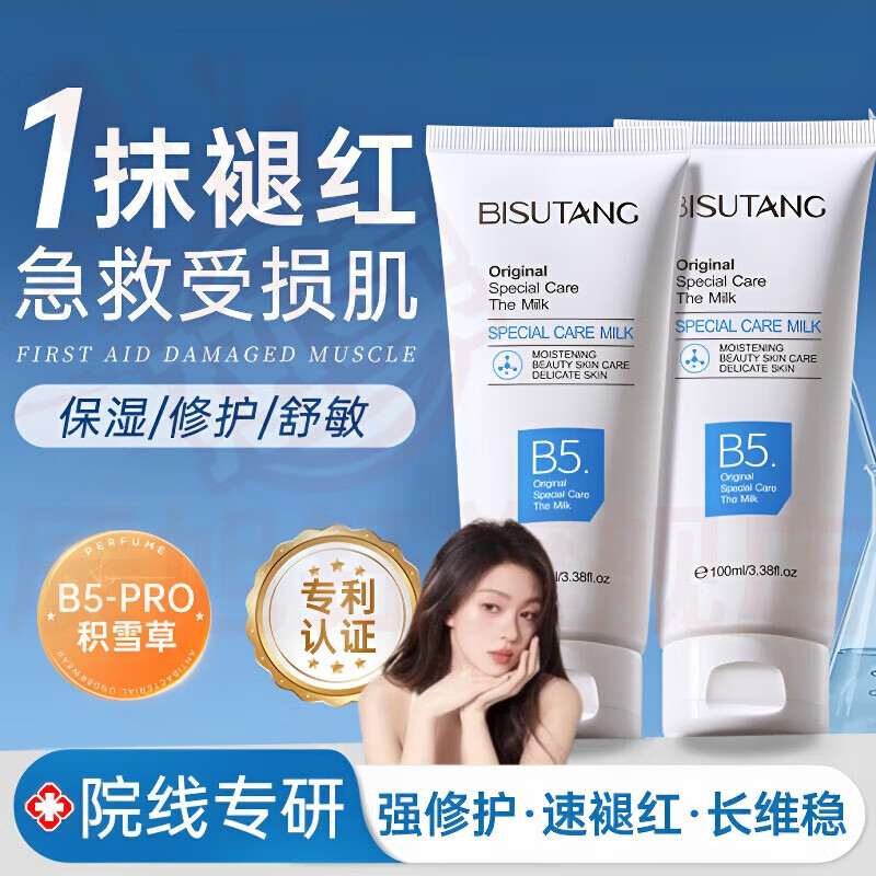 思亚希康婷瑞倪维儿修复凝胶旗舰店敏感肌肤屏障受损修护滋润补水保湿