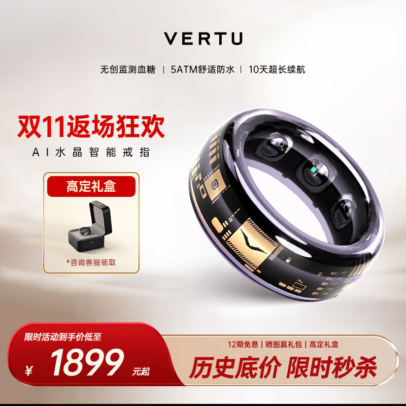 VERTU【新品七夕礼物】威图纬图AI水晶智能戒指男女无创血糖血氧测心率睡眠监测适配apple苹果三星华为 纬业宏图-紫