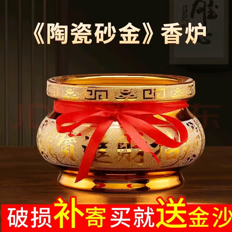沙金陶瓷香炉供佛香炉招财进宝家用商用供奉上香室内烧香炉摆件 7寸/招财金玉沙金香炉+6包金沙