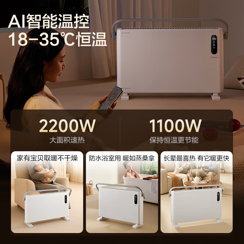 艾美特（AIRMATE）艾美特石墨烯欧式快热炉速热取暖器电暖器气片航空铝抑菌浴室电暖器家用暖风机 遥控款石墨烯欧快 白色