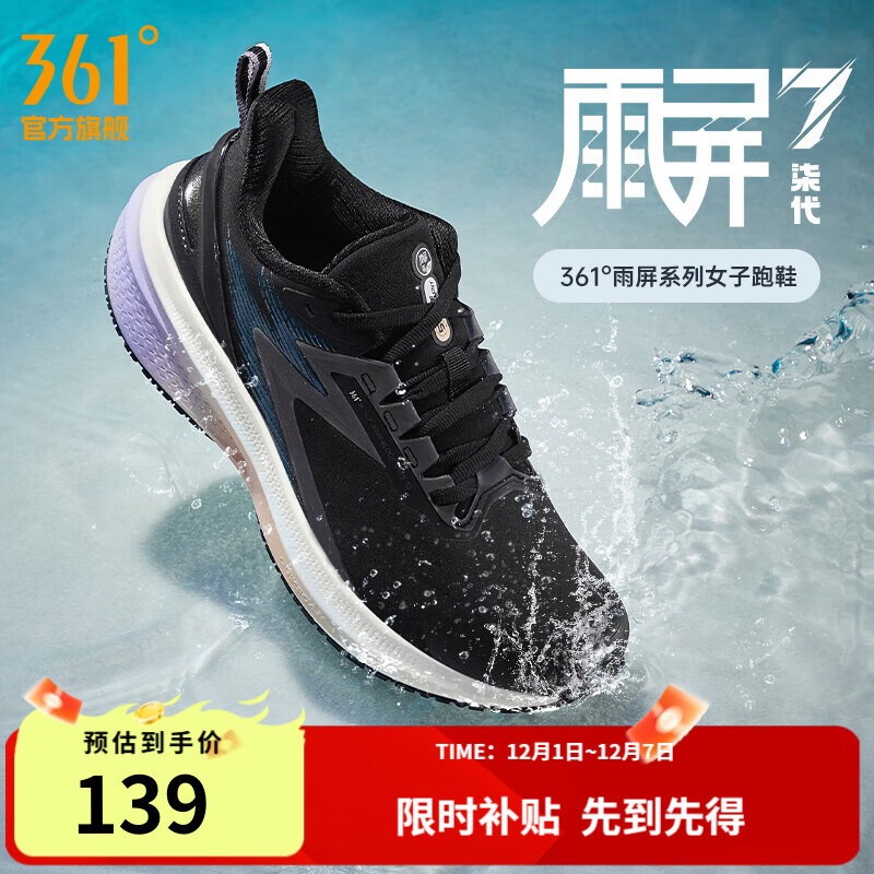 361°运动鞋女鞋雨屏秋冬季雨天通勤鞋防泼水防滑户外跑步鞋女 曜石黑/数码薰衣草 38