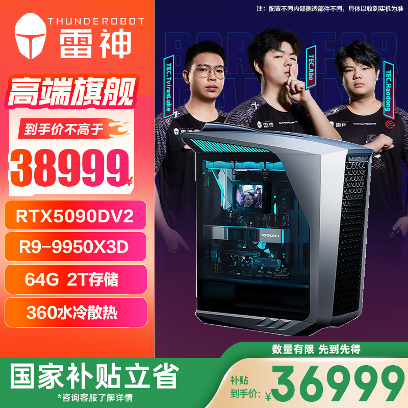 ����ThundeRobot������ʿ��Shark ��Ϸ���̨ʽ���Ե羺������ R9-9950X3D 64GD5  RTX5090DV2 2T 360ˮ�� WIFI6E)