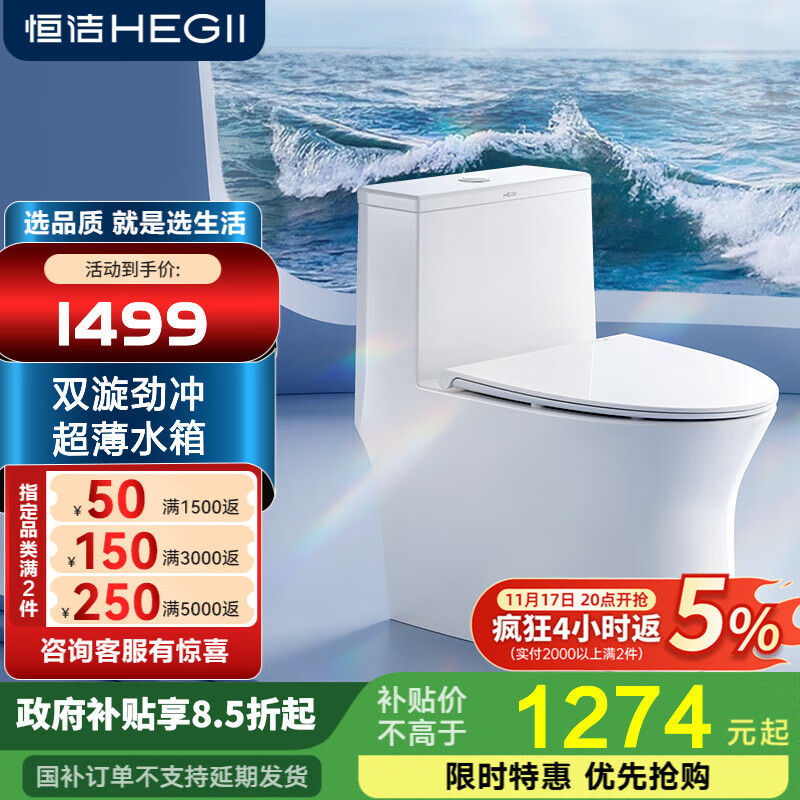 恒洁恒洁卫浴抗菌座圈超旋风节水抽水马桶双漩劲冲坐厕家用坐便器911 旗舰【超旋风+水净+超薄】911 305/300mm