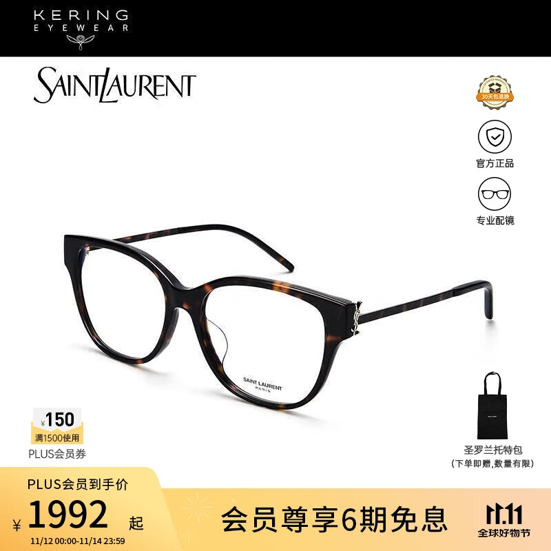 Saint Laurent圣罗兰YSL光学眼镜男女款猫眼专业配近视眼镜礼物SL M48O_B/F-003
