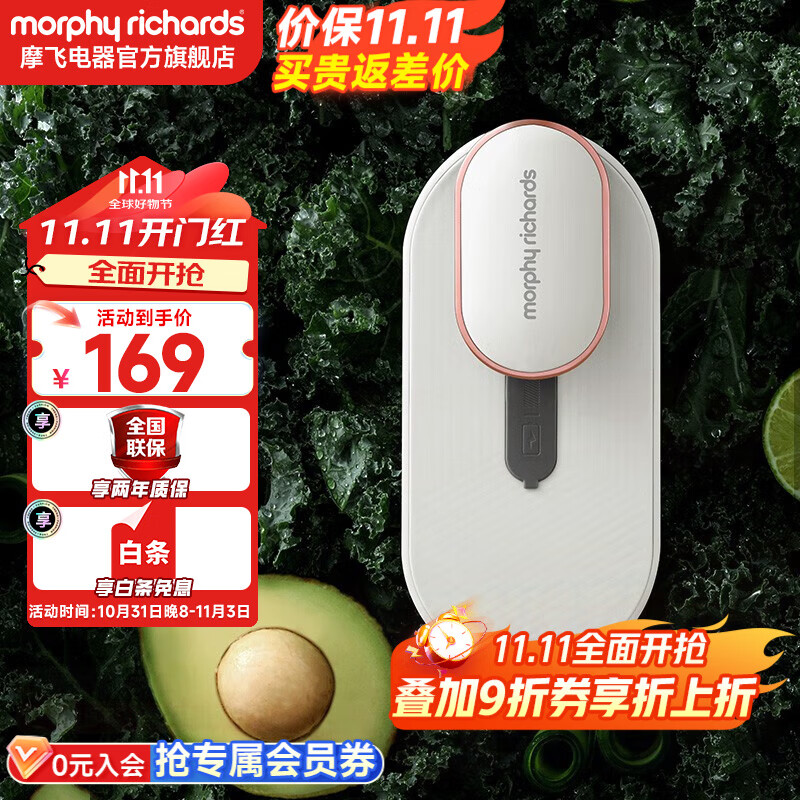 摩飞电器（Morphyrichards） 冰箱除味器消毒器冰箱除味剂除臭杀菌空气冰箱净化器除味盒去味 MR2060 小米