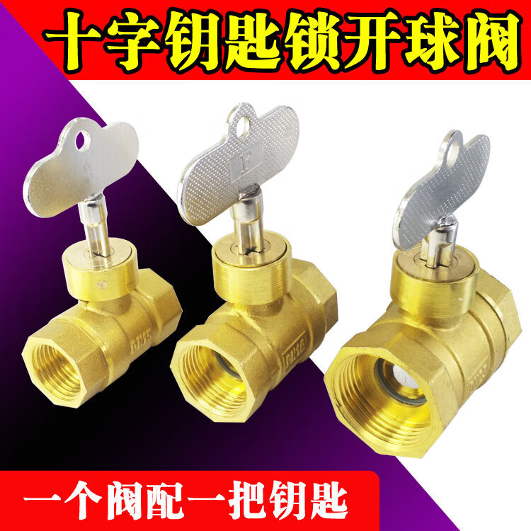 慕雨茜定制带锁丝口球阀开关水阀十字钥匙简易锁开阀双内丝螺纹4分6分 1寸DN25锁开球阀(一个阀门2个钥