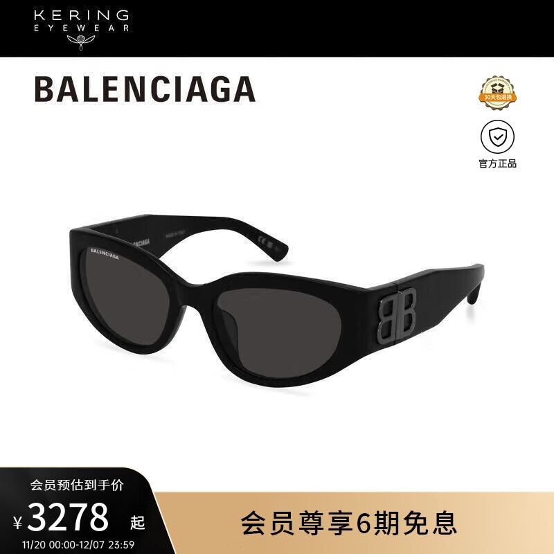 巴黎世家（BALENCIAGA）墨镜男女同款复古时尚圆形窄框防晒遮阳太阳眼镜礼物BB0324SK-001