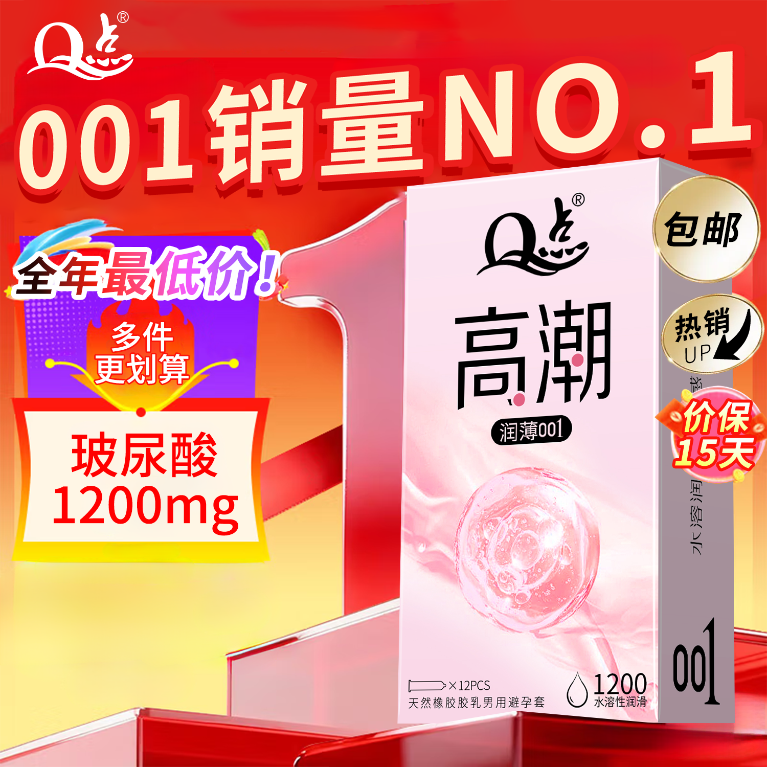 Q点超薄避孕套001裸入持久安全套大容量玻尿酸情趣用品夫妻成人专用 共26只【1200mg玻尿酸】高潮润薄+超长持久