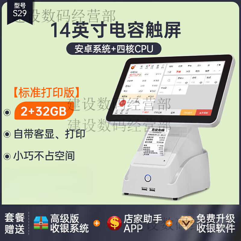 來(lái)錢(qián)快餐飲收銀機一體機商用奶茶店飯店餐廳點(diǎn)餐機收款機收銀 14英寸【標準打印版】 2+32GB 餐飲版