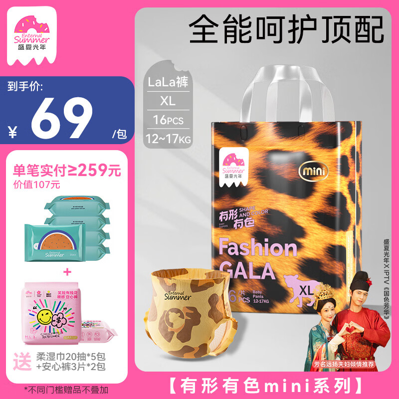 ʢĹɫmini XL 16Ƭ  ʪ Ӥ 30.52Ԫplus48.48Ա69-10