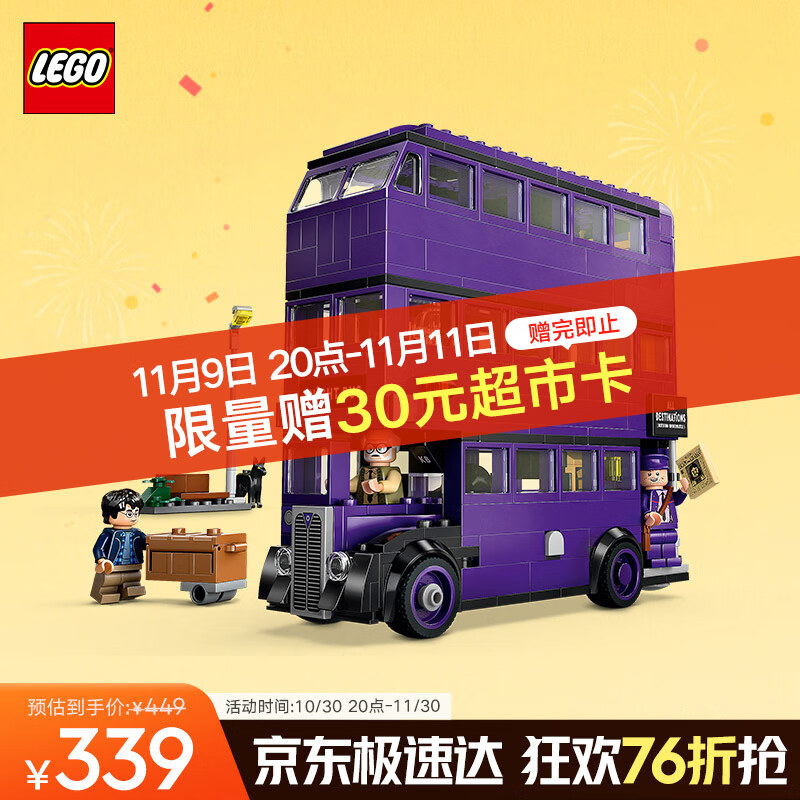 乐高（LEGO）积木拼装哈利波特76446 骑士巴士历险记男孩女孩儿童玩具生日礼物