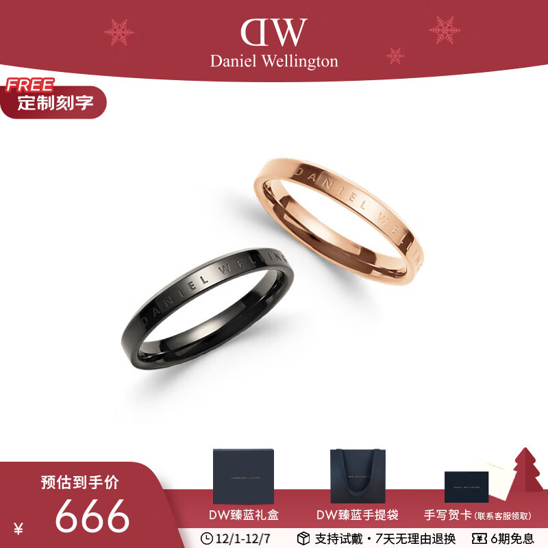丹尼尔惠灵顿（DanielWellington）dw戒指女 时尚饰品情侣戒指 七夕情人节礼物送女友男生礼物送男友 耀目黑