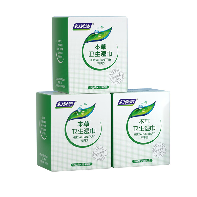 妇炎洁私处湿巾卫生湿巾女性卫生专用本草杀菌湿巾旅行出差便携装 本草湿巾【3盒装54片】