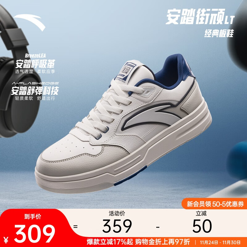 安踏街顽LITE丨王一博同款板鞋男鞋复古拼接休闲鞋运动鞋112538051