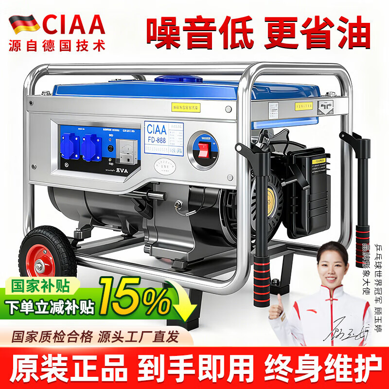 CIAA德国 汽油发电机两相低噪手拉电启家用便携三相小型发电机组 8.0千瓦 电启动 220V 开架款汽油发电机